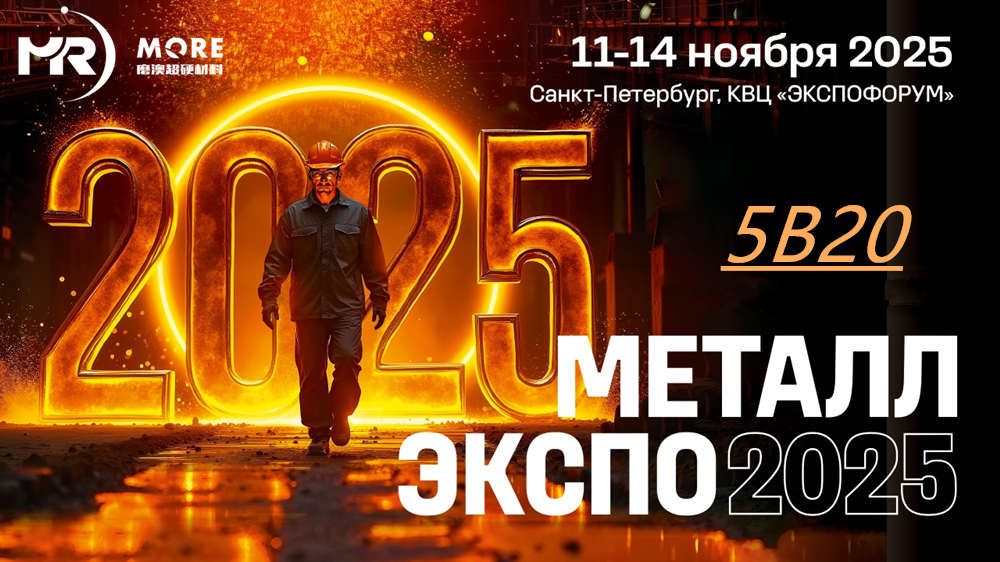 Metal-Expo 2025